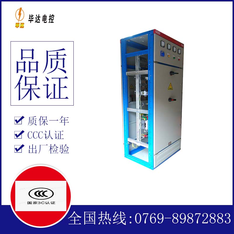 周村GGD固定式开关柜