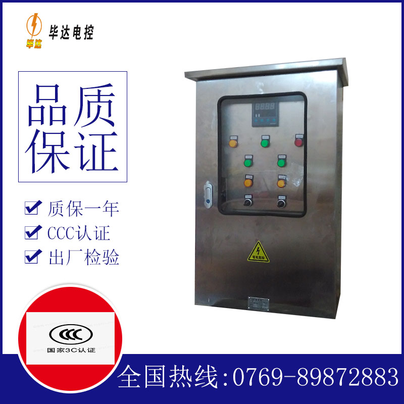 周村路灯控制箱